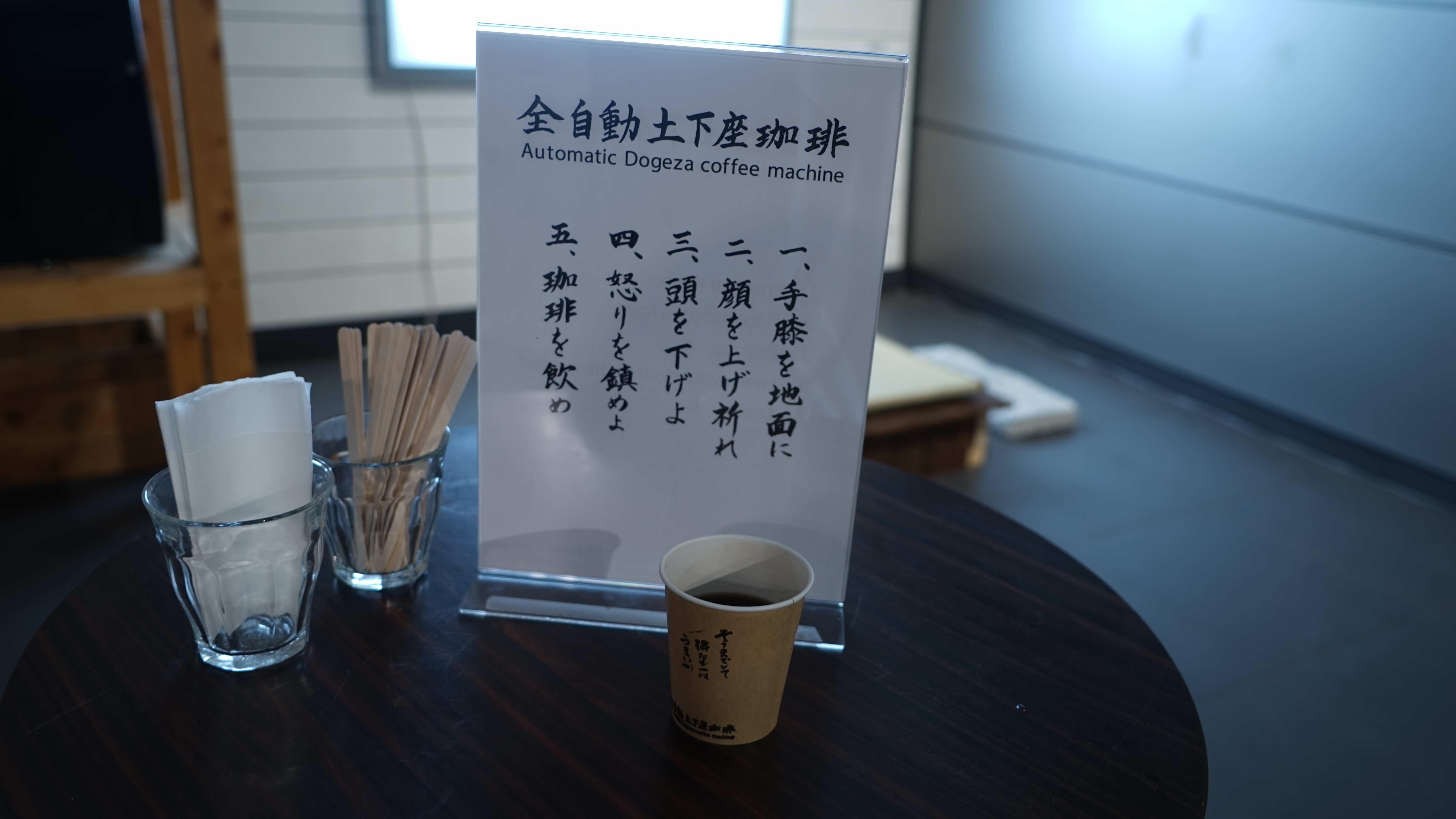 DOGEZA Coffee